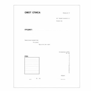 Omot spisa beli - Image 1