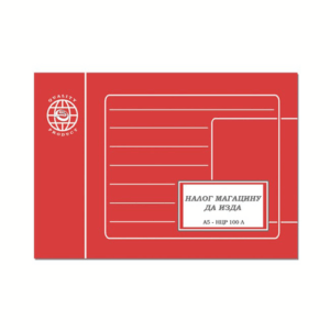 Nalog magacinu da izda - Image 1