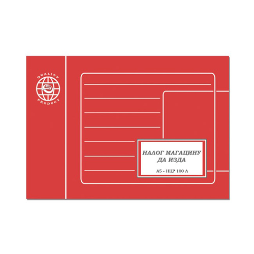 Nalog-magacinu-da-izda-A5