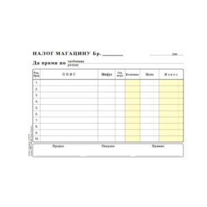 Nalog magacinu da primi - Image 1